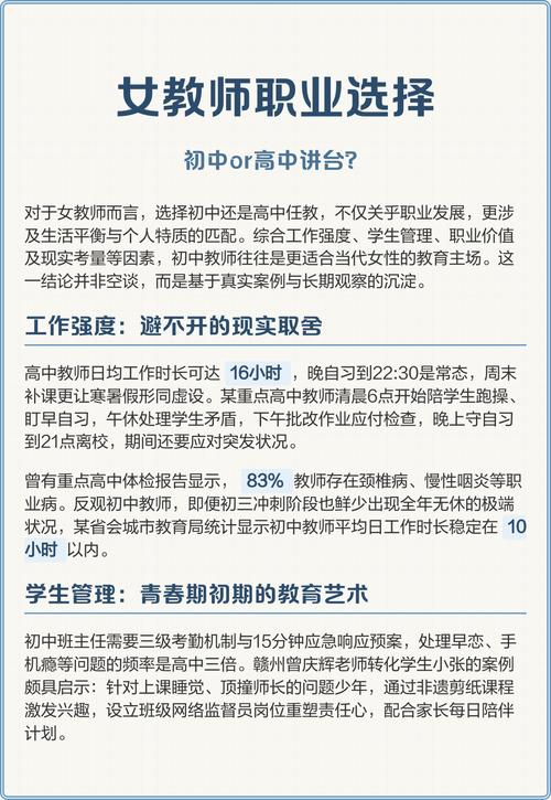 初中老师还是高中老师,哪个更难当?-图1 初中老师还是高中老师,哪个更难当?-图1