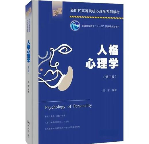 福建师范 小学心理学-图1 福建师范 小学心理学-图1