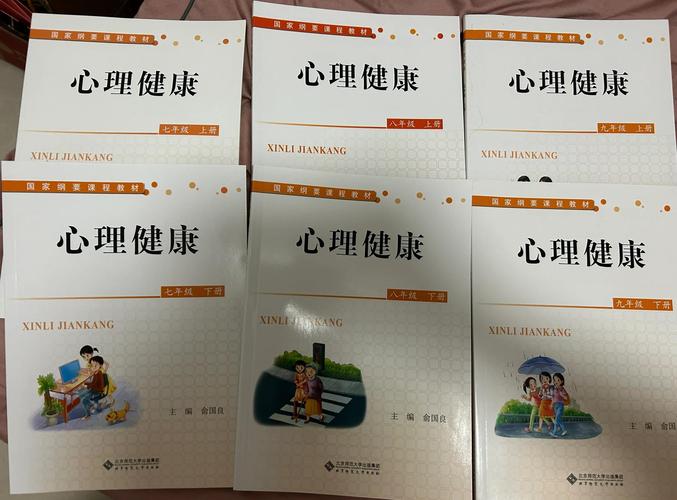 福建师范 小学心理学-图2