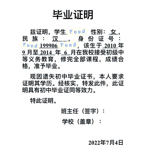 同等学力是初中毕业学历吗?-图3 同等学力是初中毕业学历吗?-图3