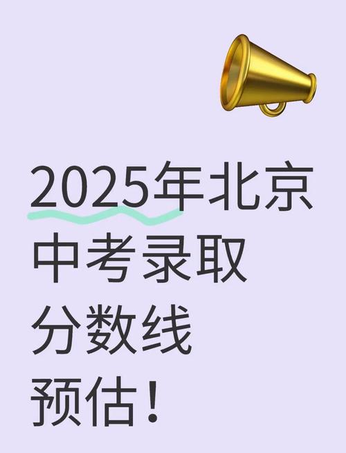 2025北京市高中会考-图2