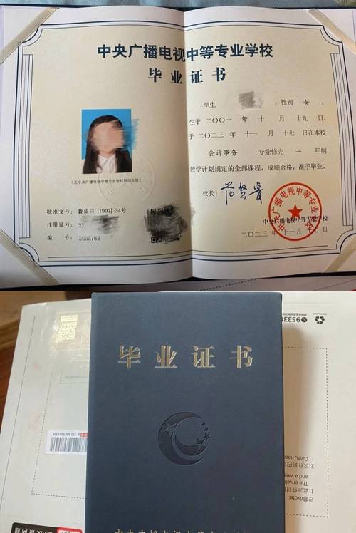 初中毕业后买的大专本科-图1 初中毕业后买的大专本科-图1