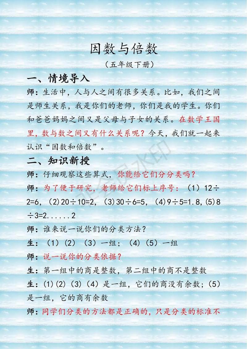 小学数学试讲选哪个课题更出彩？-图1