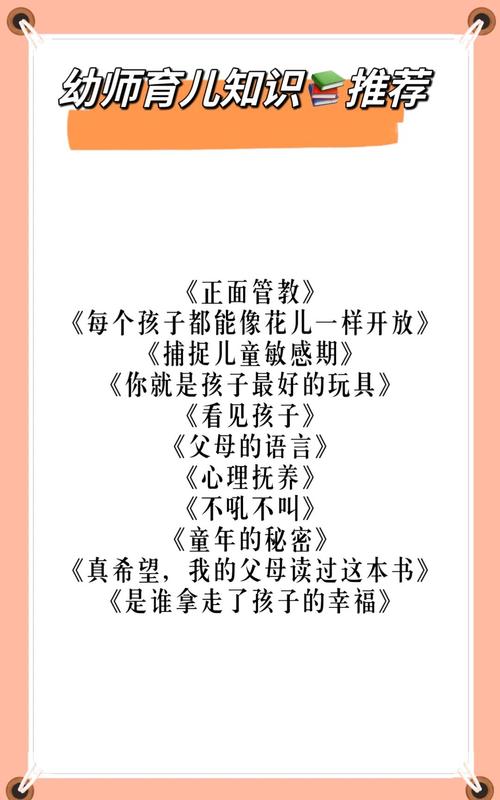 江苏考幼师需要看什么书-图2