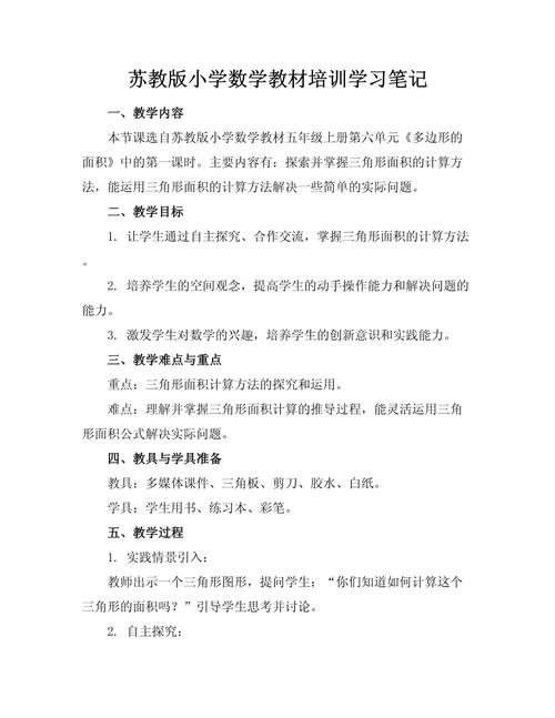 教育机构小学数学怎么教-图1