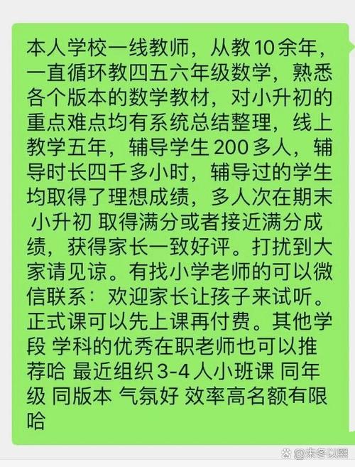小学数学辅导，孩子怎么学才高效？-图2