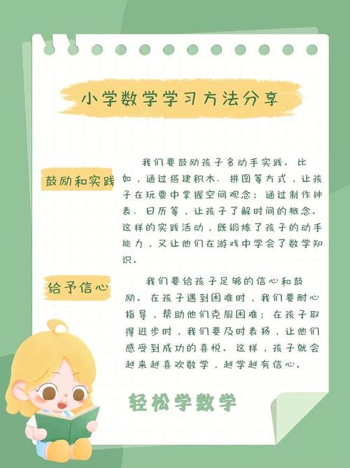 小学数学辅导,孩子怎么学才高效?-图3 小学数学辅导,孩子怎么学才高效?-图3