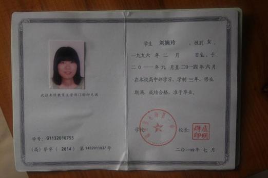 有高中毕业证可以高考吗-图2 有高中毕业证可以高考吗-图2