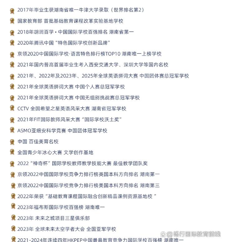 碧桂园国际学校初中学费-图1 碧桂园国际学校初中学费-图1