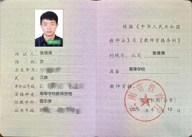 2025申报幼师资格证-图1 2025申报幼师资格证-图1