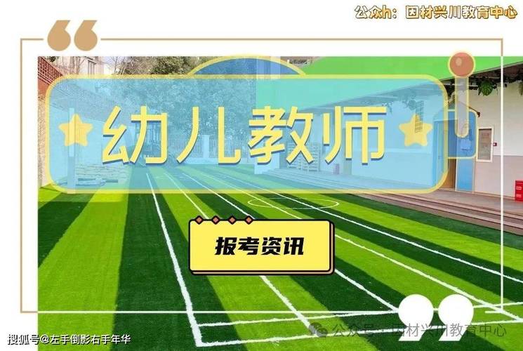 中国教育网幼师NTCE是什么?-图3 中国教育网幼师NTCE是什么?-图3