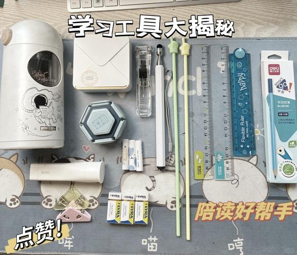 初中自学工具有哪些?-图1 初中自学工具有哪些?-图1