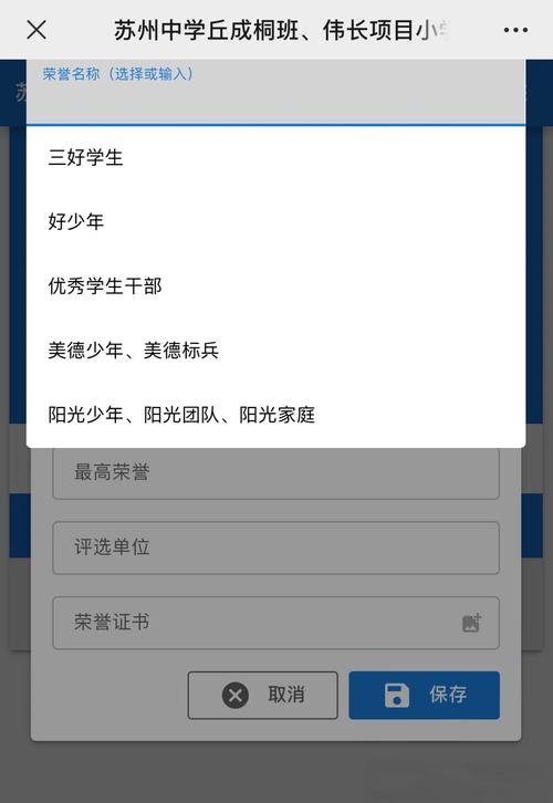 苏州小学证书含金量如何判断?-图2 苏州小学证书含金量如何判断?-图2