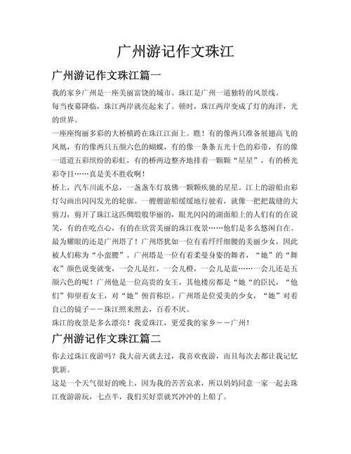 广州孩子选小学,哪些因素最关键?-图2 广州孩子选小学,哪些因素最关键?-图2