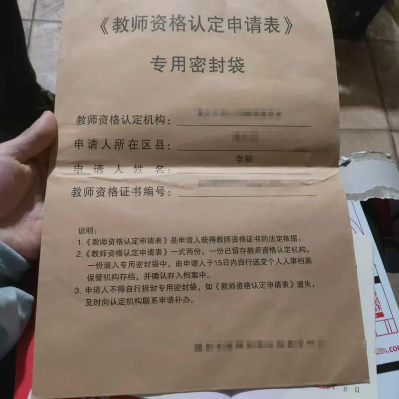 2025初中教资报考条件有哪些变化?-图1 2025初中教资报考条件有哪些变化?-图1