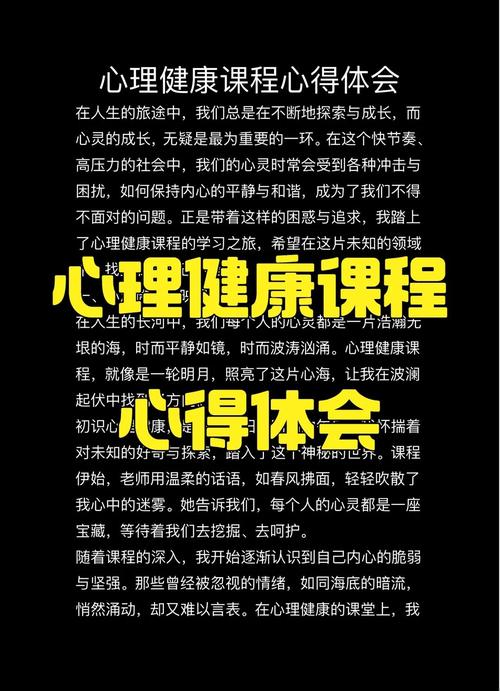 上海小学心理健康课程如何有效落地?-图3 上海小学心理健康课程如何有效落地?-图3