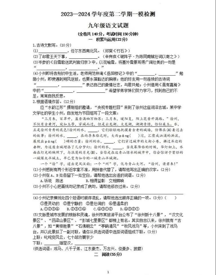 初中语文老师试题及答案哪里有?-图1 初中语文老师试题及答案哪里有?-图1
