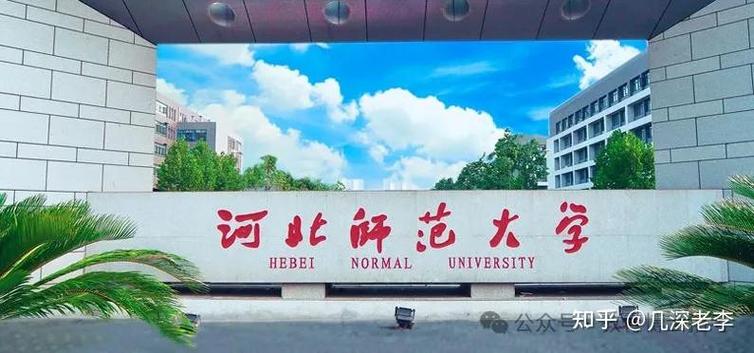 河北师范大学幼师专升本如何报考?-图2 河北师范大学幼师专升本如何报考?-图2