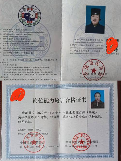 初中学历能考健康理疗师证吗?-图1 初中学历能考健康理疗师证吗?-图1