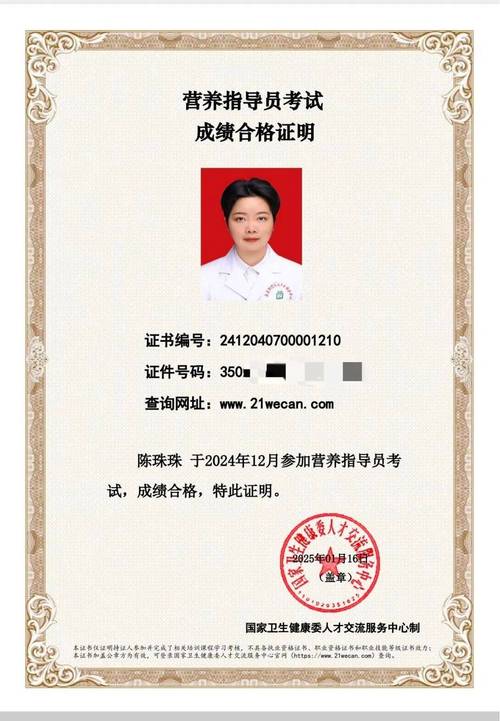 初中学历能考健康理疗师证吗？-图3