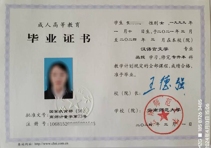 云南师范大学幼师专升本怎么考?-图1 云南师范大学幼师专升本怎么考?-图1