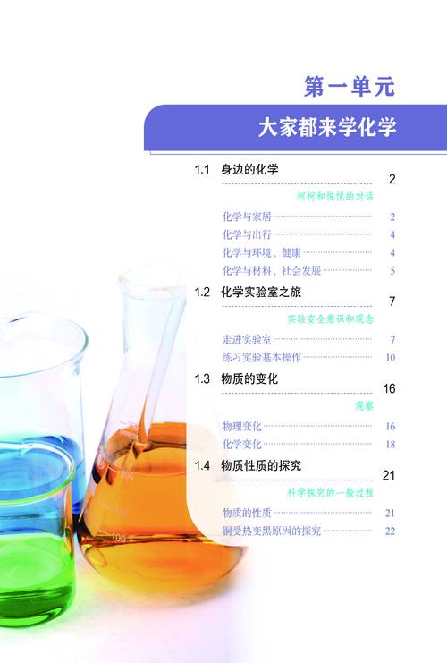 广州初中几年级开化学课?-图1 广州初中几年级开化学课?-图1
