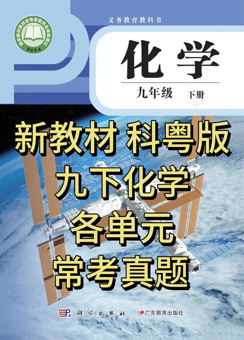 广州初中几年级开化学课?-图2 广州初中几年级开化学课?-图2
