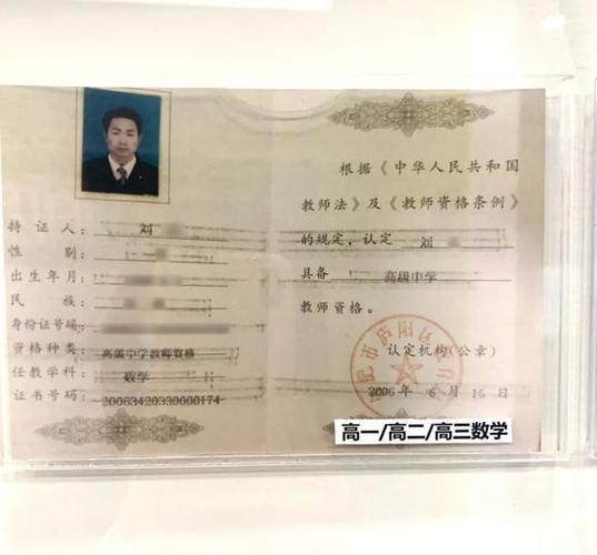 考高中教师资格证需满足哪些条件？-图1