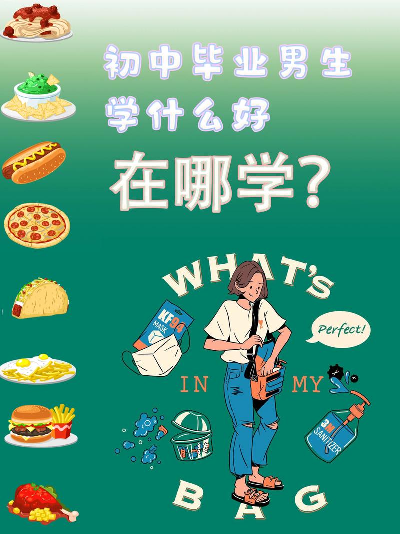 初中毕业男孩学啥好？技术还是升学？-图3