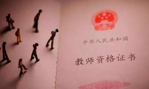 高中教师资格证学历要求具体是什么？-图2