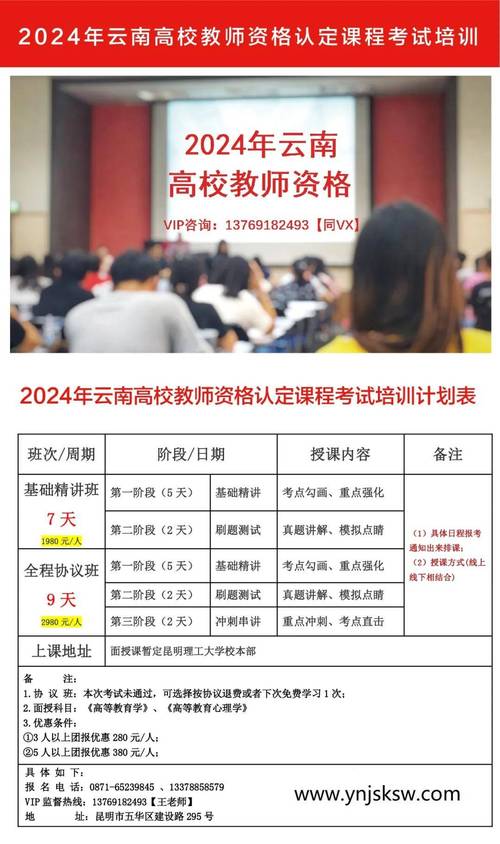 考云南初中教师证需满足哪些条件？-图1