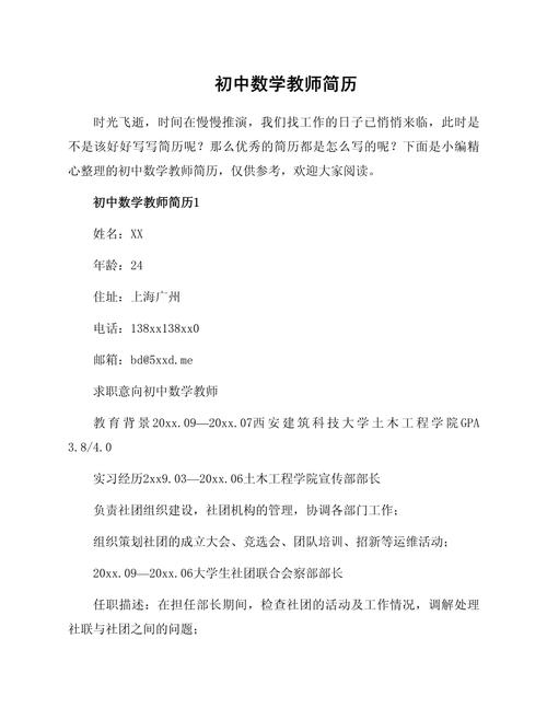 初中教师学历门槛到底有多高?-图1 初中教师学历门槛到底有多高?-图1