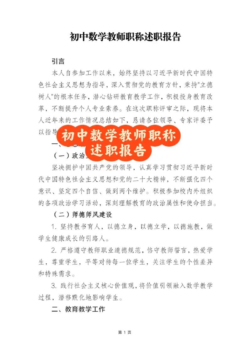 初中教师学历门槛到底有多高?-图3 初中教师学历门槛到底有多高?-图3