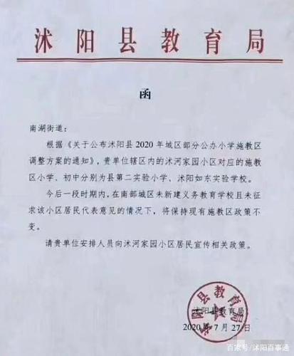 沭阳如东小学招聘老师吗?-图3 沭阳如东小学招聘老师吗?-图3