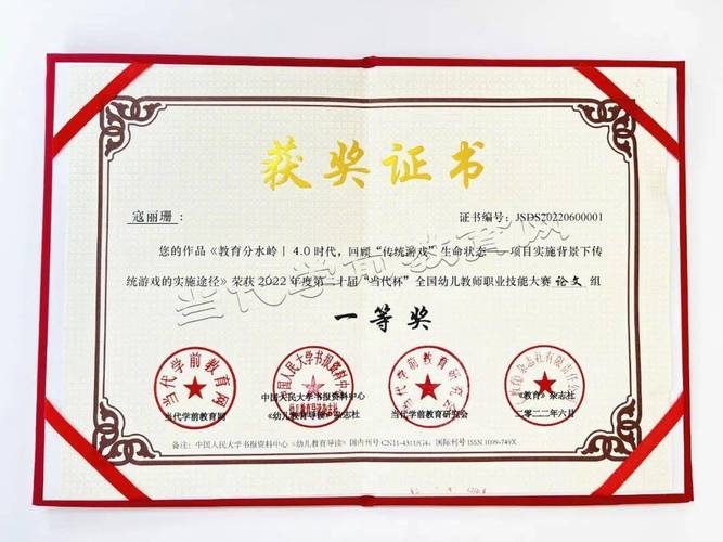 幼师证是何时首次出现的?-图1 幼师证是何时首次出现的?-图1