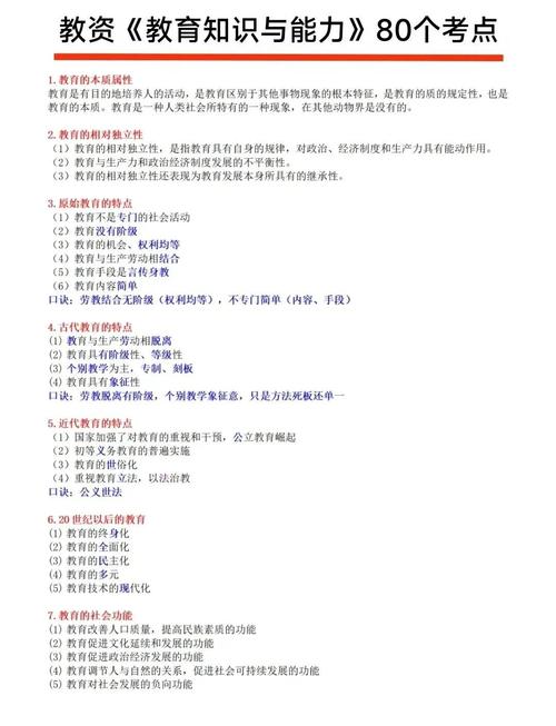 小学教育教学与能力大题如何有效提升?-图3 小学教育教学与能力大题如何有效提升?-图3