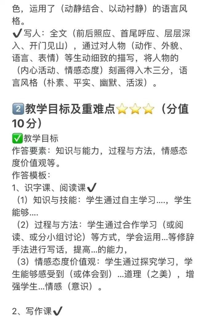 小学教育教学与能力大题如何有效提升?-图2 小学教育教学与能力大题如何有效提升?-图2