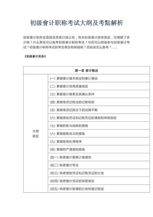 2025初中考纲有哪些新变化和重点?-图1 2025初中考纲有哪些新变化和重点?-图1