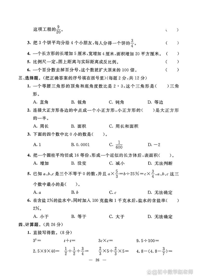 2025年初中招生试卷会考哪些新题型？-图2