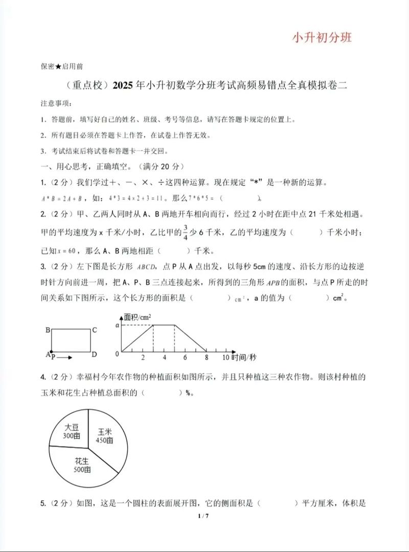 2025年初中招生试卷会考哪些新题型?-图3 2025年初中招生试卷会考哪些新题型?-图3