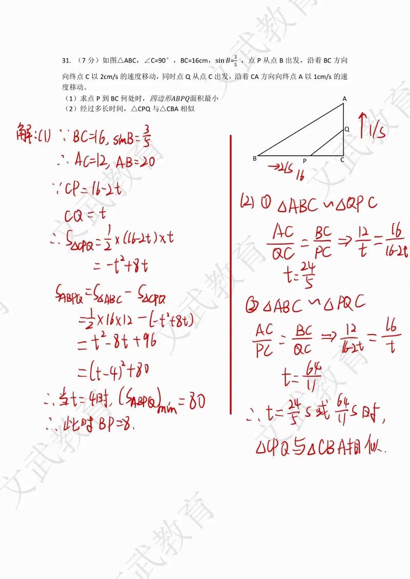 小学数学招聘试卷及答案在哪找?-图1 小学数学招聘试卷及答案在哪找?-图1