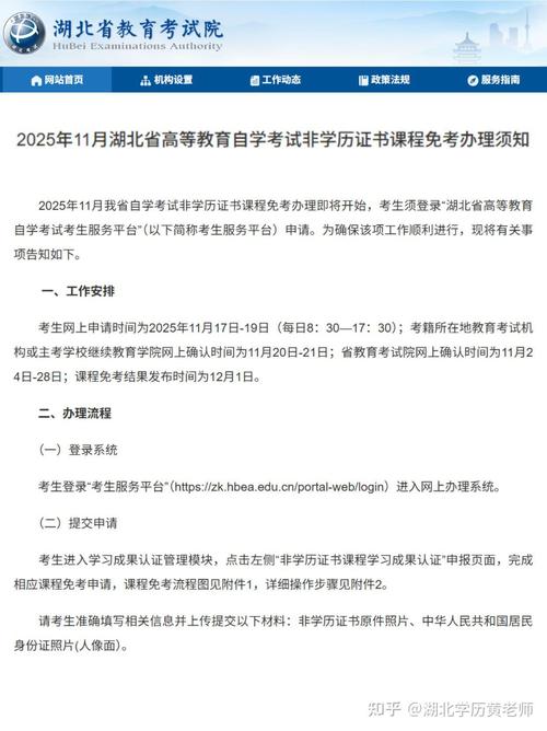 湖北初中生自考本科有哪些途径？-图3