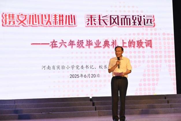 2025年郑大实验小学何时招生?-图3 2025年郑大实验小学何时招生?-图3