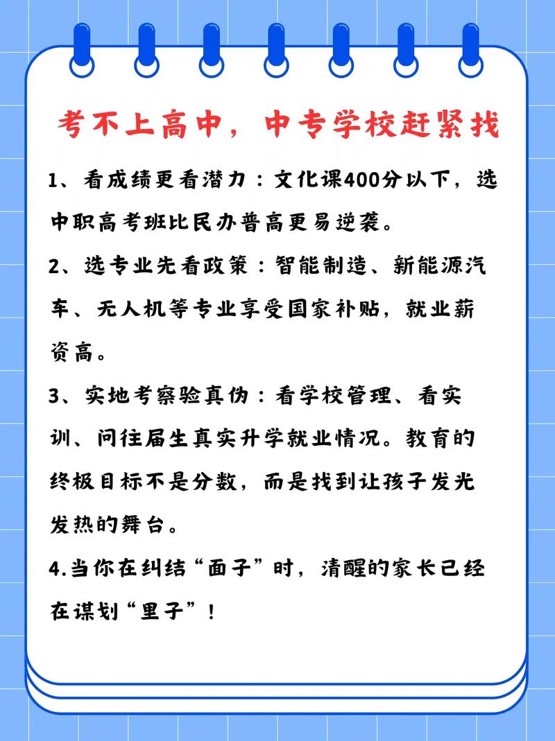 考不上高中,女孩的未来还有哪些路?-图3 考不上高中,女孩的未来还有哪些路?-图3