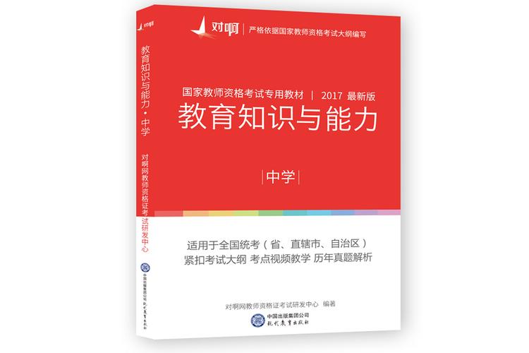 初中教育知识与能力究竟难不难？-图3