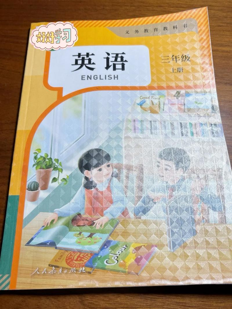 郑州小学英语教材用哪个版本?-图1 郑州小学英语教材用哪个版本?-图1