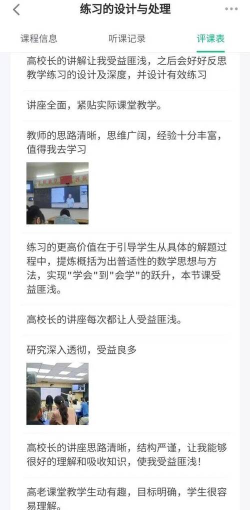 高中数学名师讲堂app，学数学效果如何？-图2