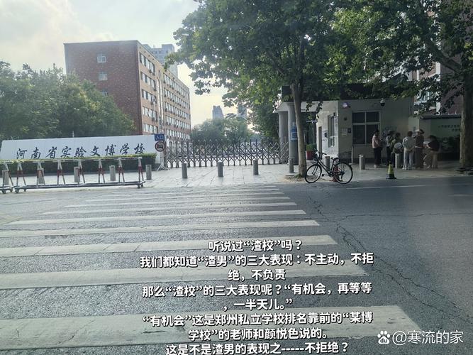 河南省实验文博学校高中有何特色?-图3 河南省实验文博学校高中有何特色?-图3