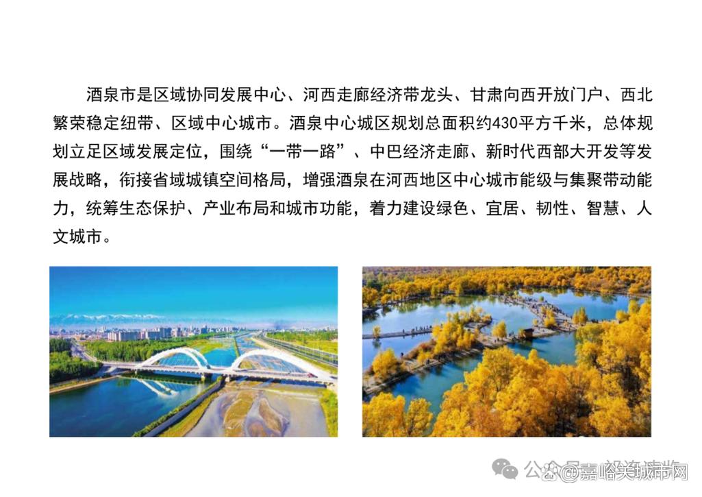 酒泉2025小学招生政策有哪些新变化?-图3 酒泉2025小学招生政策有哪些新变化?-图3