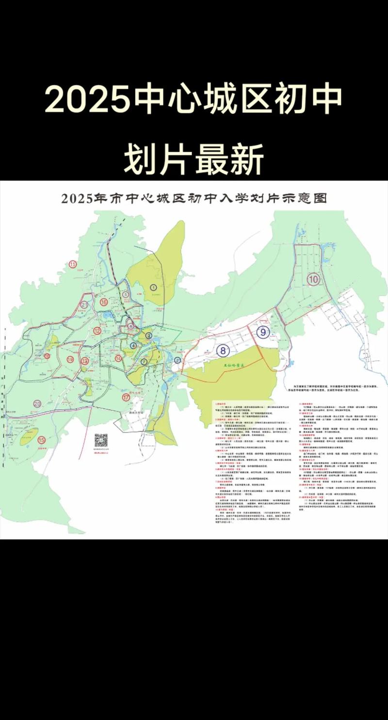 2025郴州小学划片范围何时公布?-图1 2025郴州小学划片范围何时公布?-图1